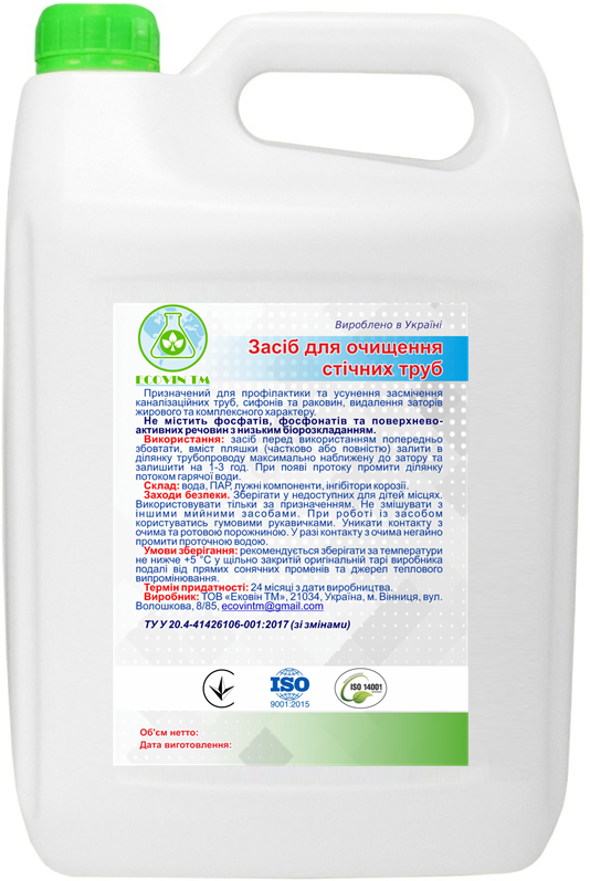 Засіб для очищення стічних труб ECOVIN TM